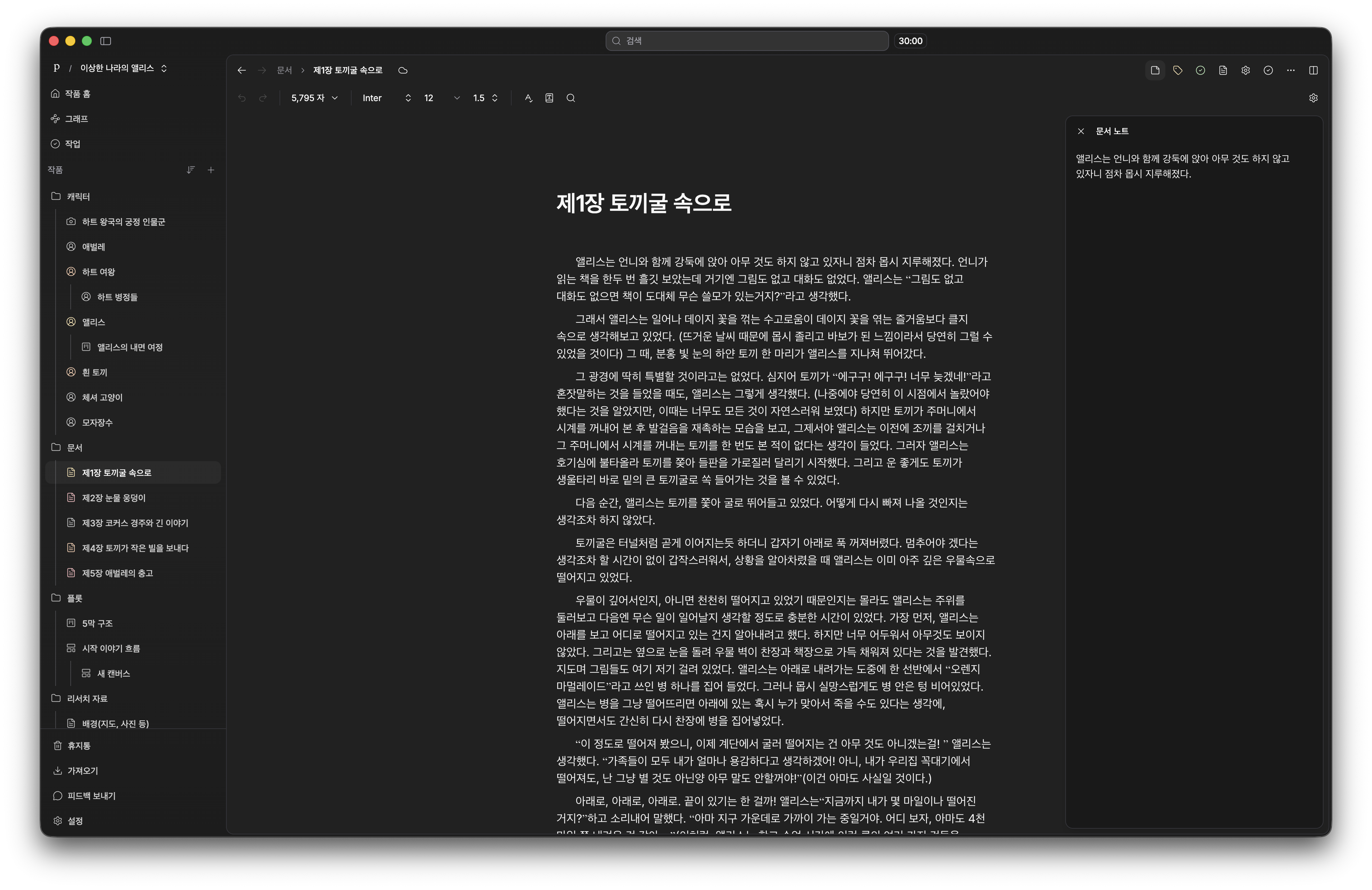 웹소설 집필 프로그램 추천 2026: AI 시대의 최고 선택은?