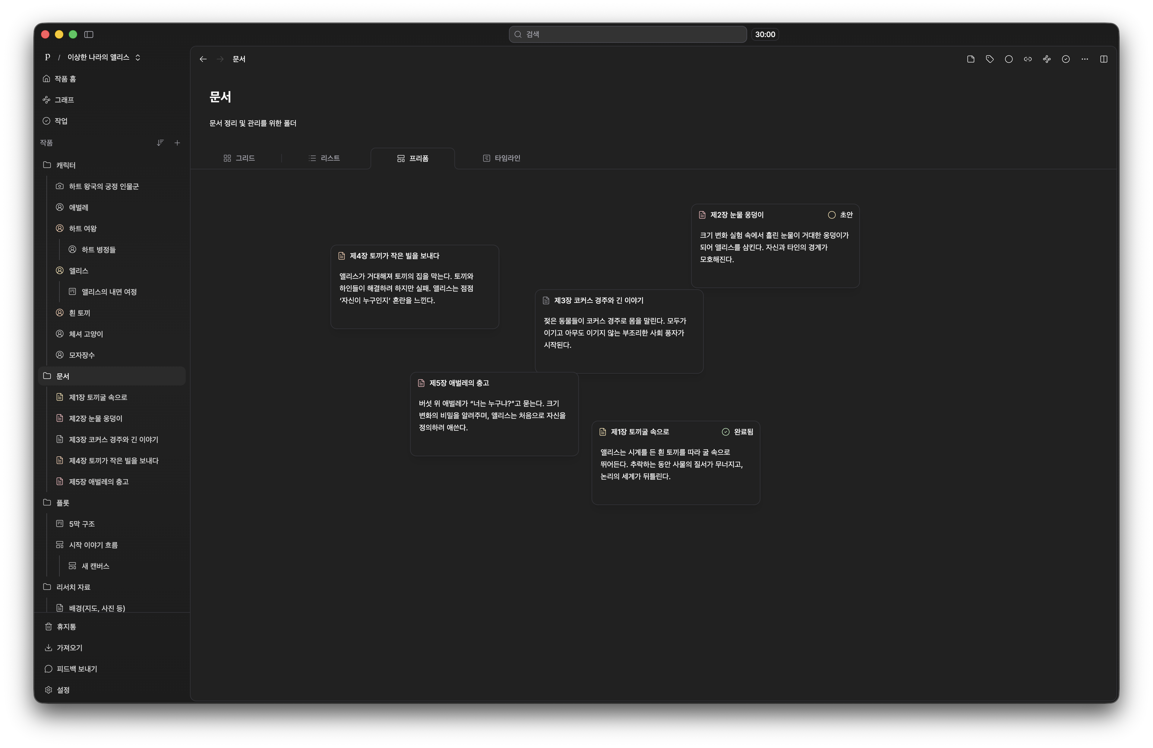 폴더 구조 - 프리폼 뷰