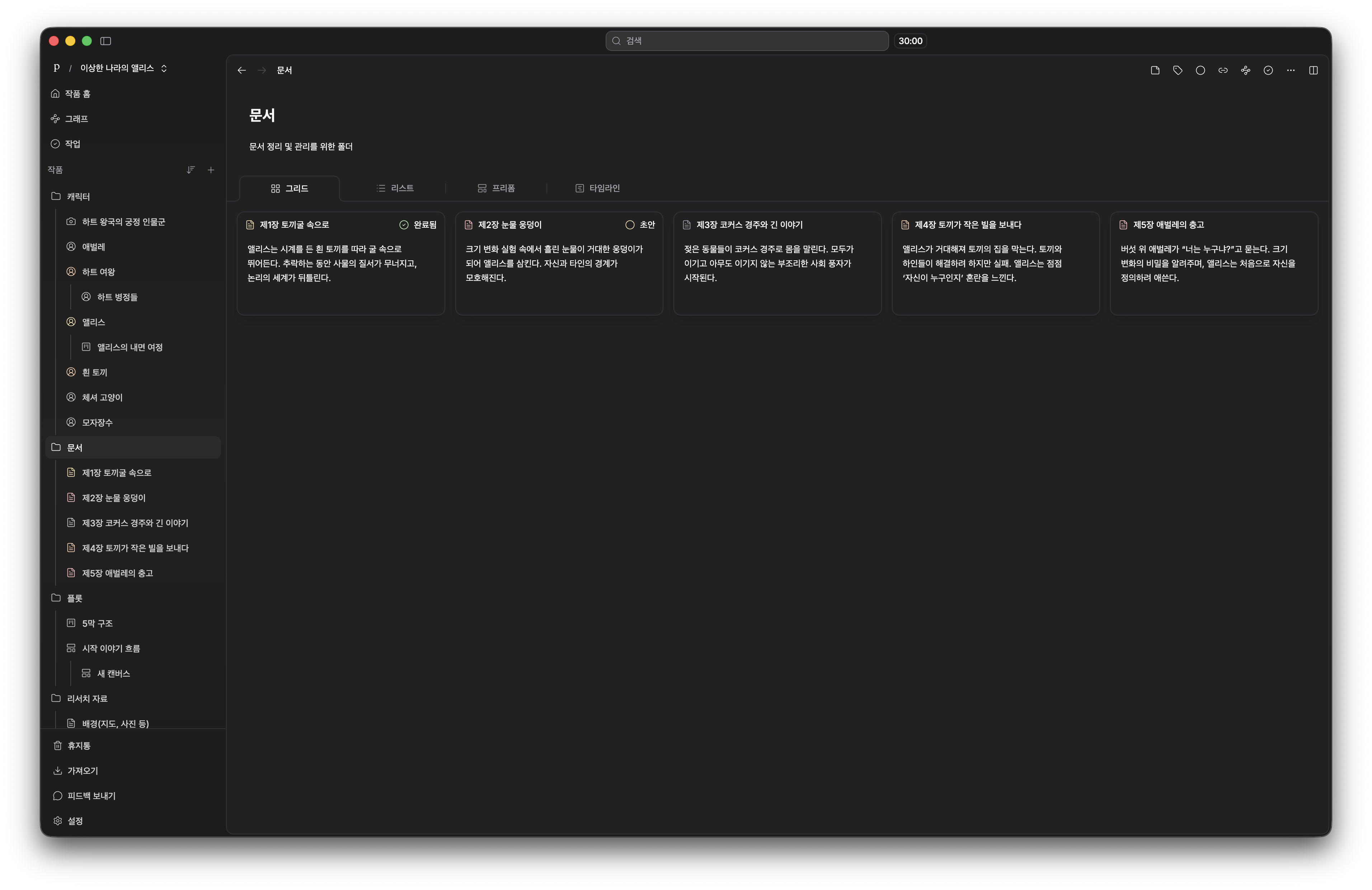 폴더 구조 - 그리드 뷰