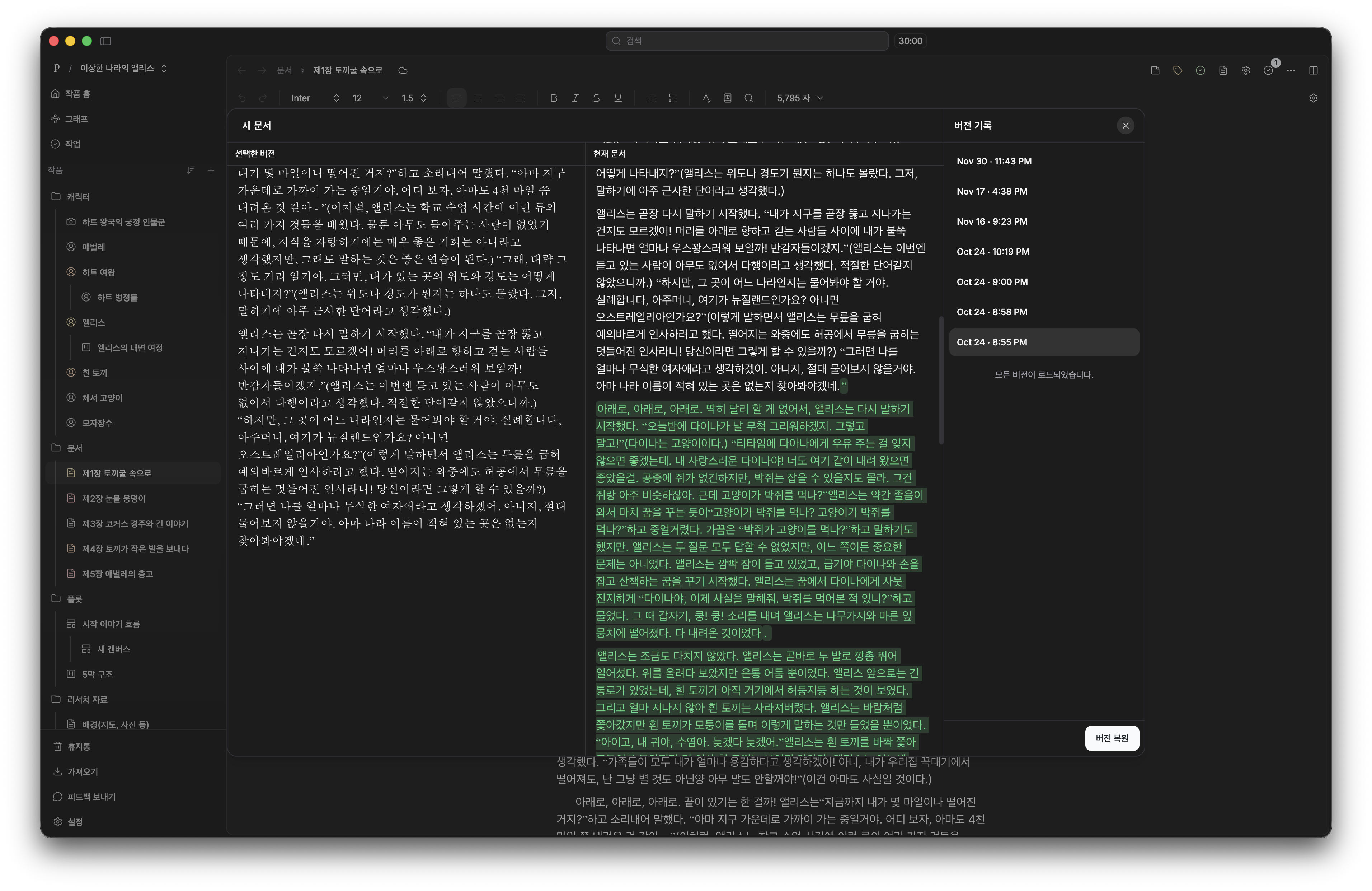 히스토리 스냅샷